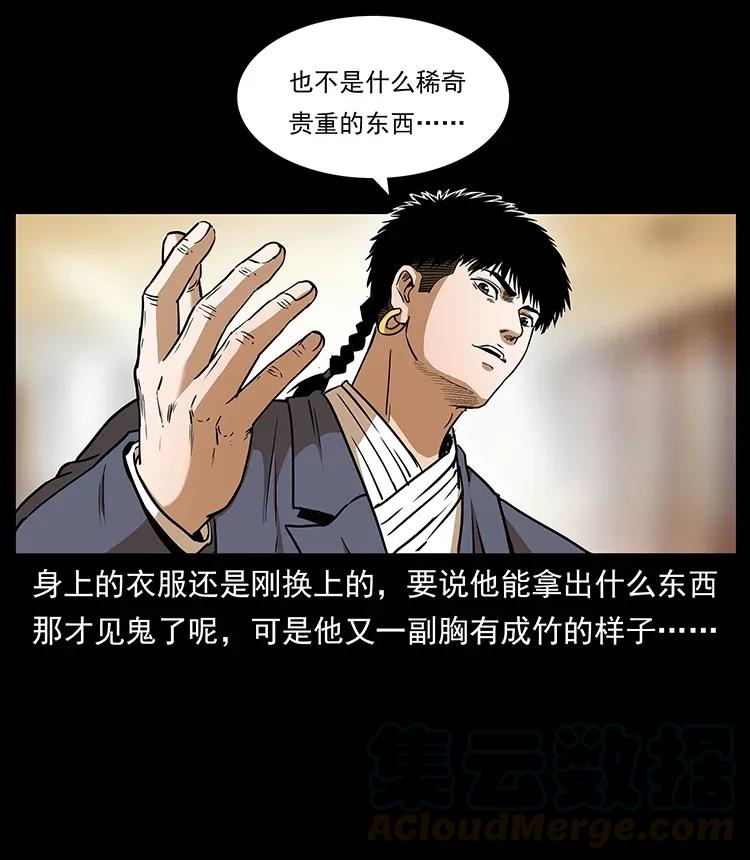 《幽冥诡匠》漫画最新章节309 放马过来！免费下拉式在线观看章节第【13】张图片