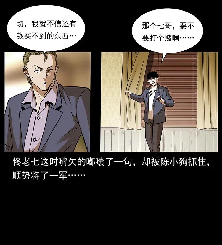 《幽冥诡匠》漫画最新章节309 放马过来！免费下拉式在线观看章节第【16】张图片