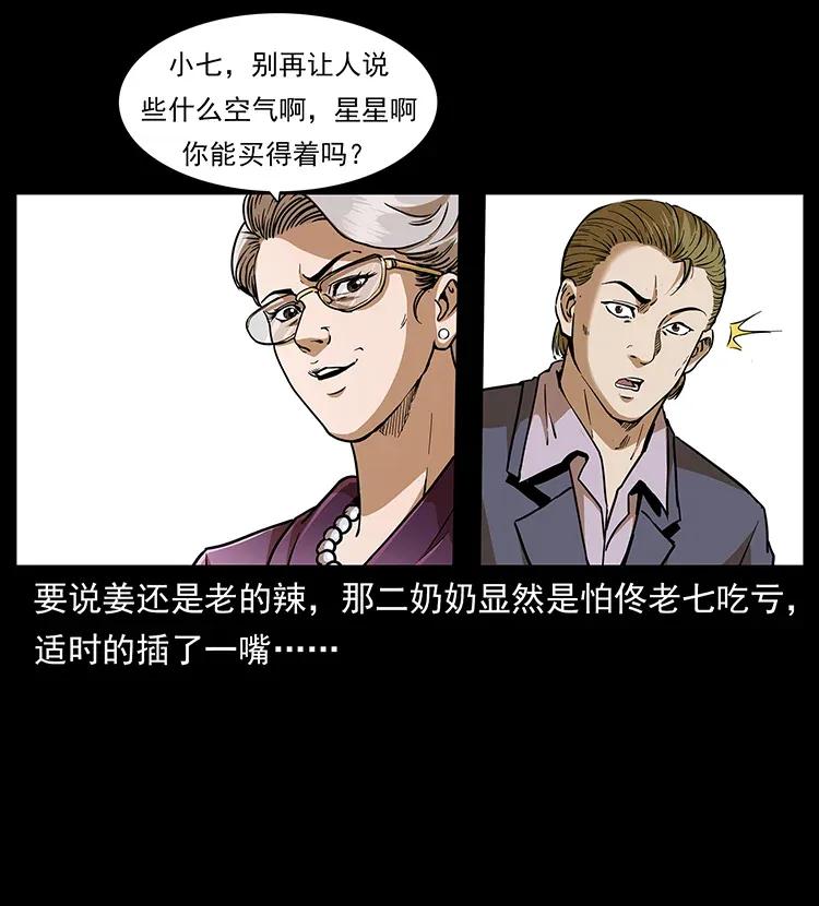 《幽冥诡匠》漫画最新章节309 放马过来！免费下拉式在线观看章节第【18】张图片