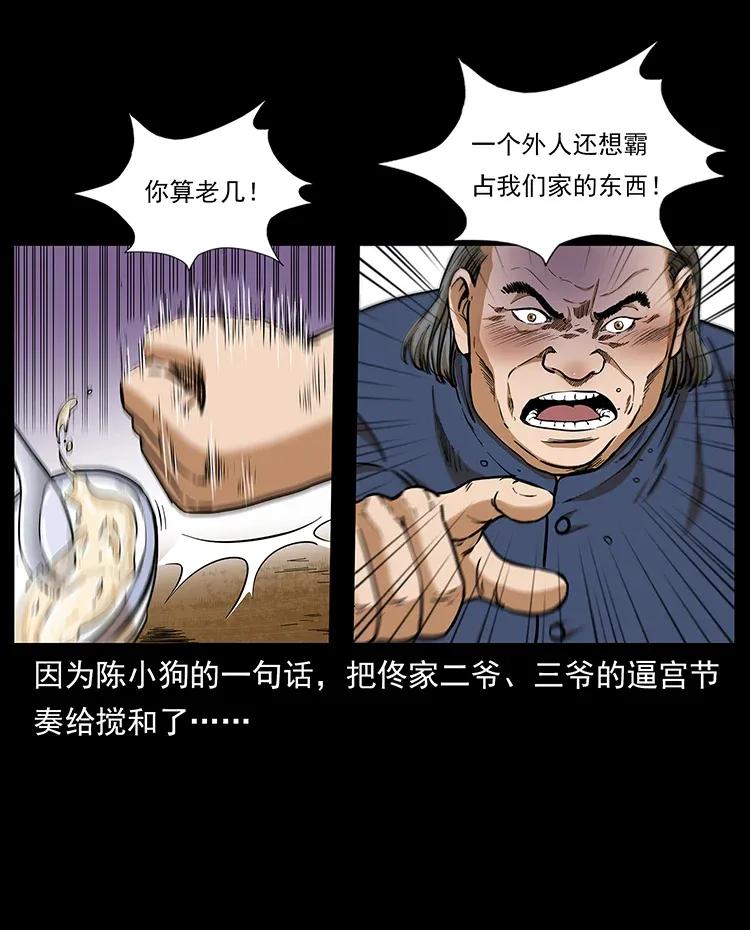 《幽冥诡匠》漫画最新章节309 放马过来！免费下拉式在线观看章节第【2】张图片