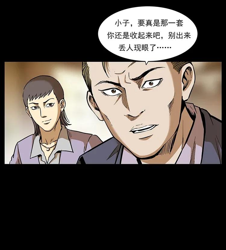 《幽冥诡匠》漫画最新章节309 放马过来！免费下拉式在线观看章节第【20】张图片