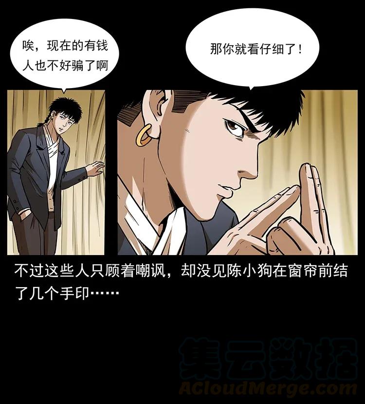 《幽冥诡匠》漫画最新章节309 放马过来！免费下拉式在线观看章节第【21】张图片