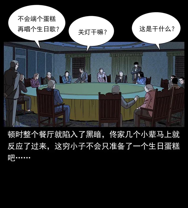 《幽冥诡匠》漫画最新章节309 放马过来！免费下拉式在线观看章节第【26】张图片