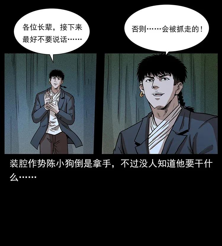 《幽冥诡匠》漫画最新章节309 放马过来！免费下拉式在线观看章节第【28】张图片