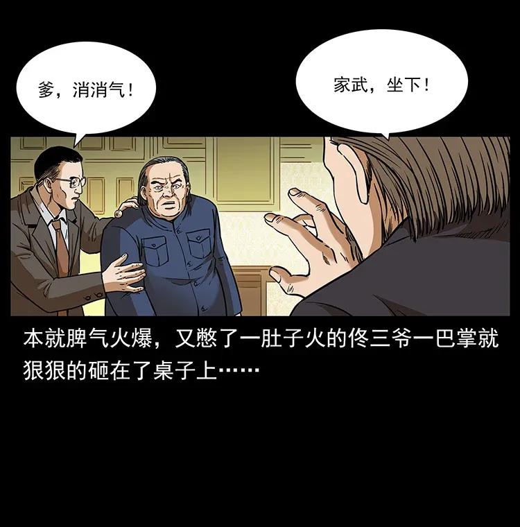 《幽冥诡匠》漫画最新章节309 放马过来！免费下拉式在线观看章节第【3】张图片