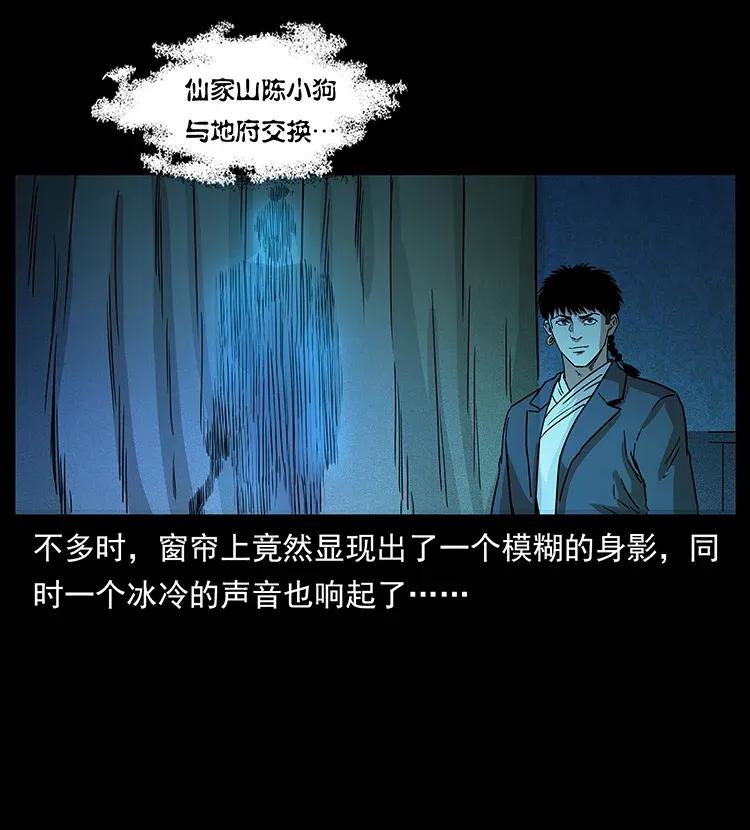 《幽冥诡匠》漫画最新章节309 放马过来！免费下拉式在线观看章节第【30】张图片