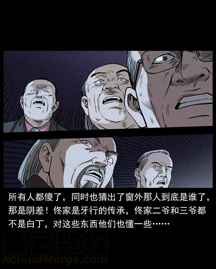 《幽冥诡匠》漫画最新章节309 放马过来！免费下拉式在线观看章节第【33】张图片