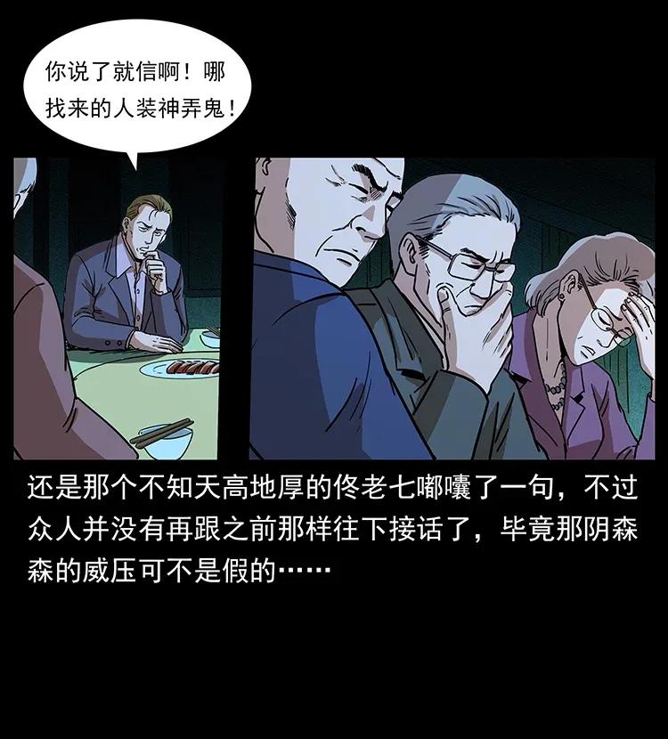 《幽冥诡匠》漫画最新章节309 放马过来！免费下拉式在线观看章节第【36】张图片