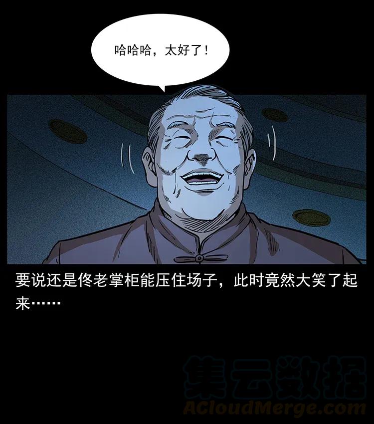 《幽冥诡匠》漫画最新章节309 放马过来！免费下拉式在线观看章节第【41】张图片