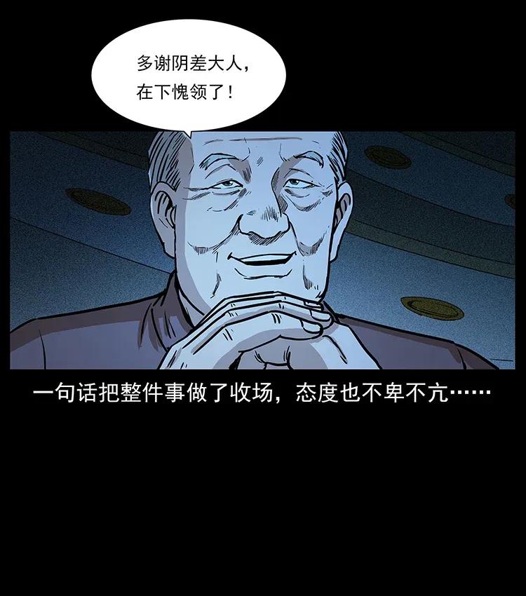 《幽冥诡匠》漫画最新章节309 放马过来！免费下拉式在线观看章节第【42】张图片