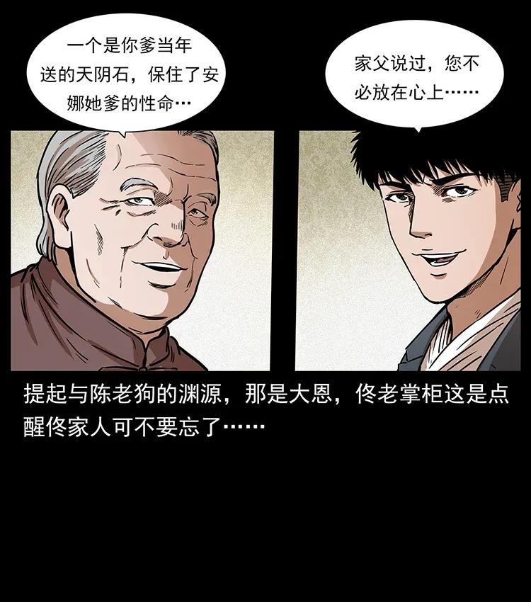 《幽冥诡匠》漫画最新章节309 放马过来！免费下拉式在线观看章节第【46】张图片