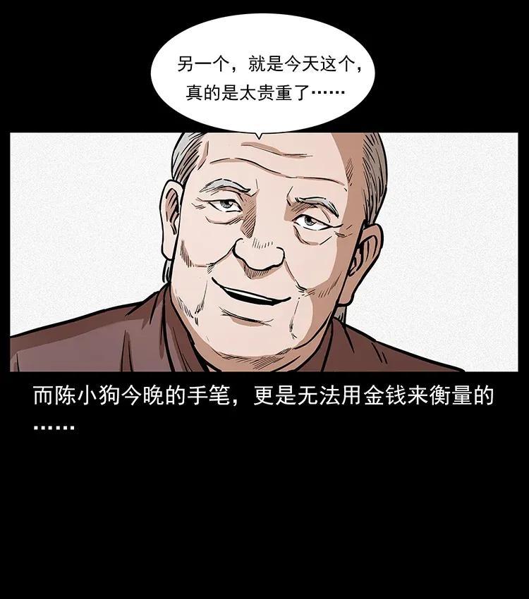 《幽冥诡匠》漫画最新章节309 放马过来！免费下拉式在线观看章节第【47】张图片