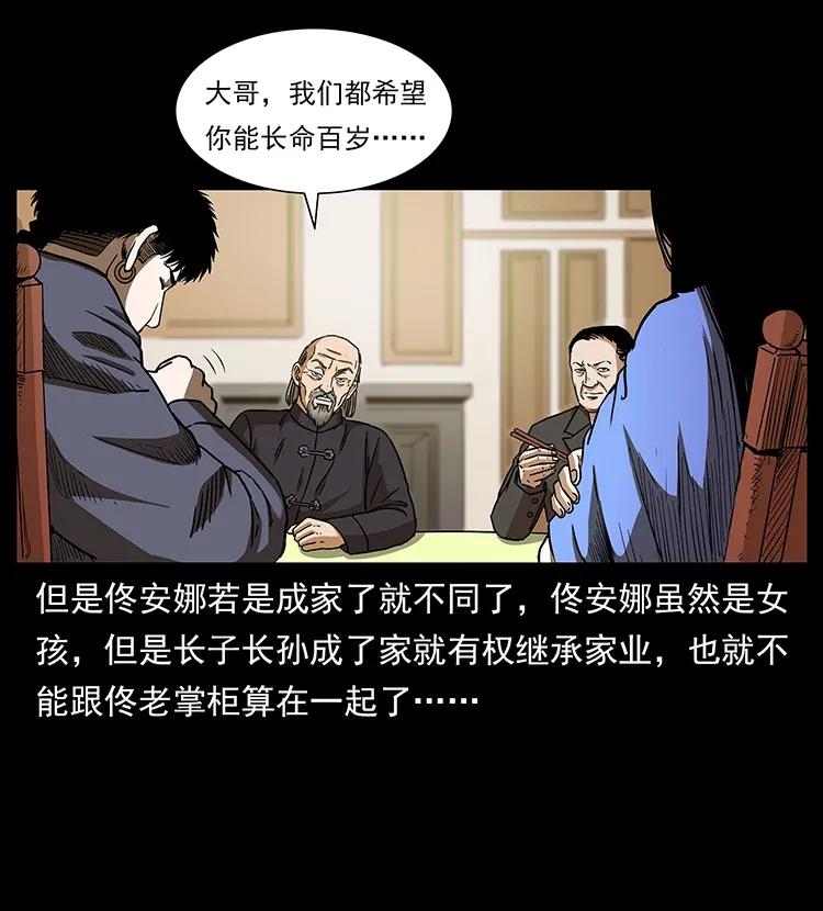 《幽冥诡匠》漫画最新章节309 放马过来！免费下拉式在线观看章节第【55】张图片