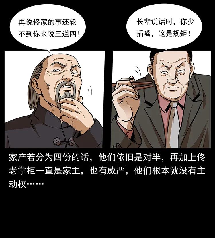 《幽冥诡匠》漫画最新章节309 放马过来！免费下拉式在线观看章节第【56】张图片