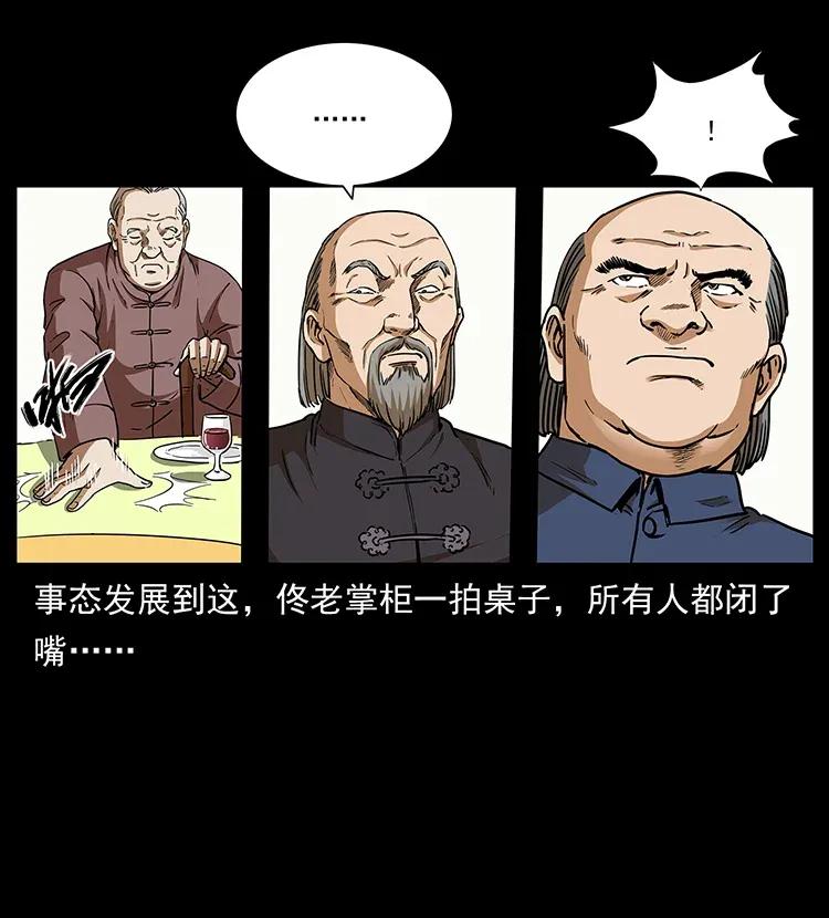 《幽冥诡匠》漫画最新章节309 放马过来！免费下拉式在线观看章节第【58】张图片