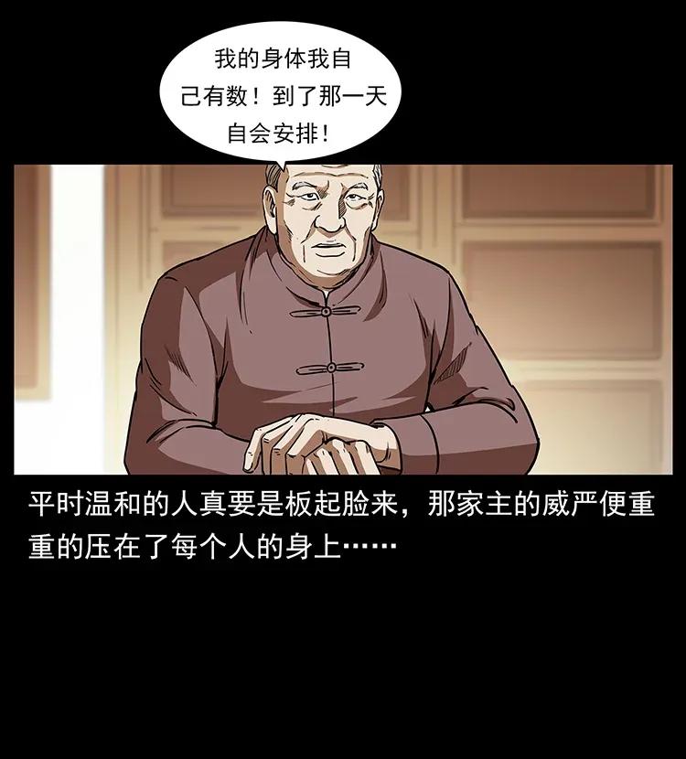 《幽冥诡匠》漫画最新章节309 放马过来！免费下拉式在线观看章节第【59】张图片