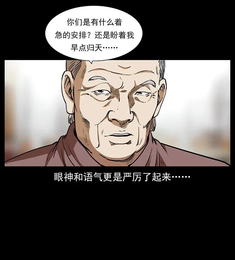 《幽冥诡匠》漫画最新章节309 放马过来！免费下拉式在线观看章节第【60】张图片