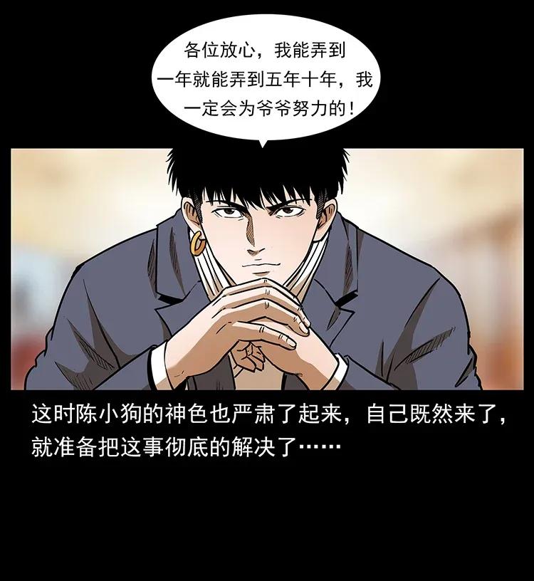 《幽冥诡匠》漫画最新章节309 放马过来！免费下拉式在线观看章节第【62】张图片