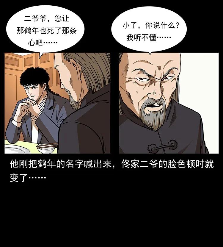 《幽冥诡匠》漫画最新章节309 放马过来！免费下拉式在线观看章节第【63】张图片