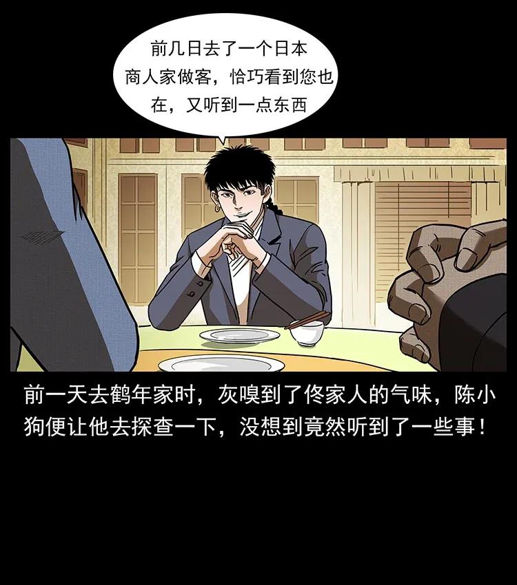 《幽冥诡匠》漫画最新章节309 放马过来！免费下拉式在线观看章节第【64】张图片