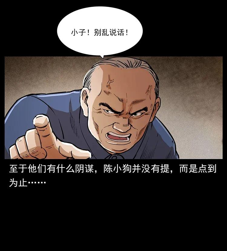 《幽冥诡匠》漫画最新章节309 放马过来！免费下拉式在线观看章节第【67】张图片