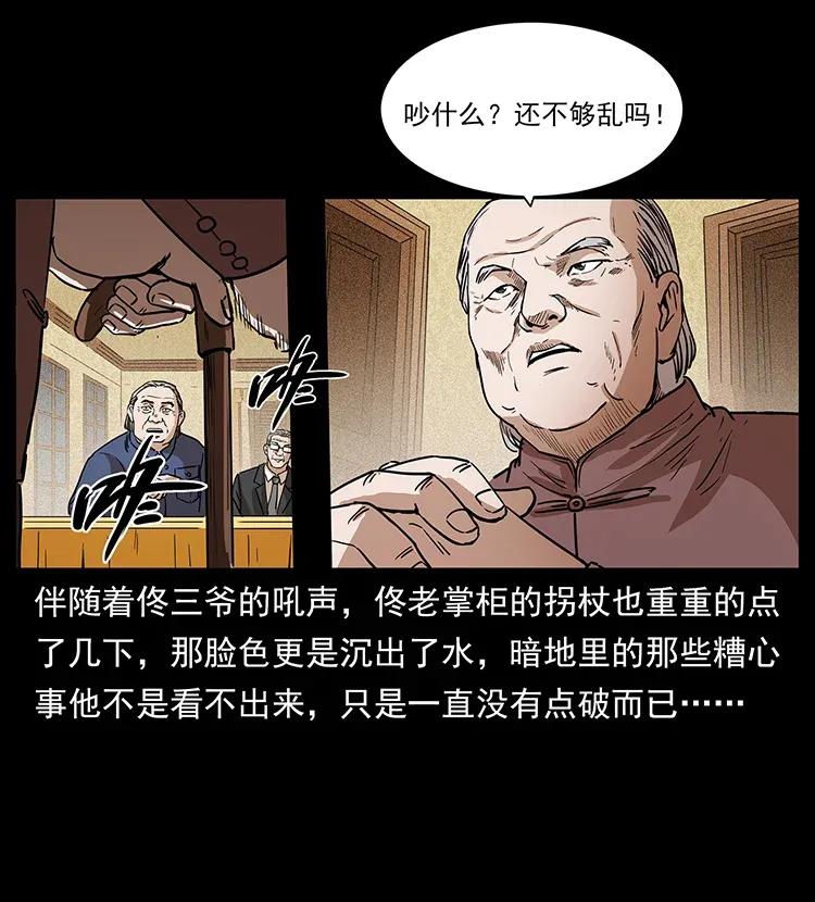 《幽冥诡匠》漫画最新章节309 放马过来！免费下拉式在线观看章节第【68】张图片