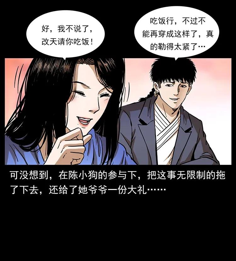 《幽冥诡匠》漫画最新章节309 放马过来！免费下拉式在线观看章节第【78】张图片