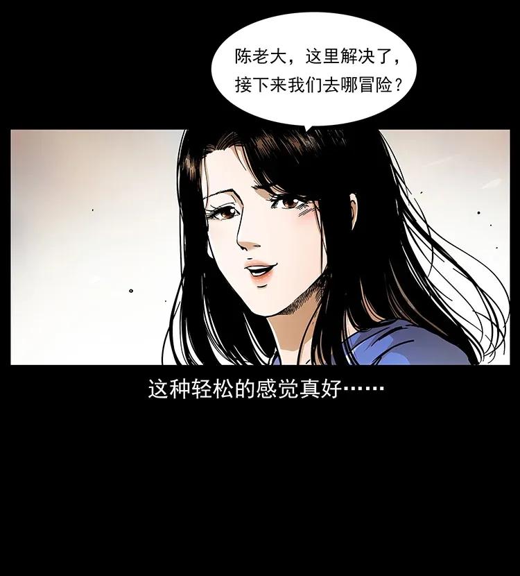 《幽冥诡匠》漫画最新章节309 放马过来！免费下拉式在线观看章节第【79】张图片