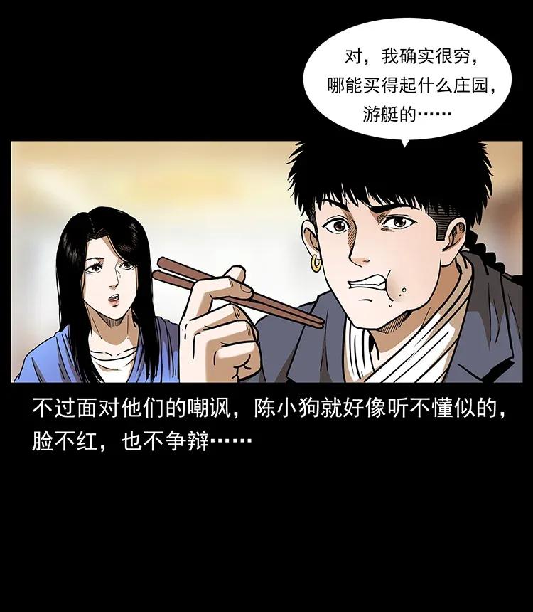 《幽冥诡匠》漫画最新章节309 放马过来！免费下拉式在线观看章节第【8】张图片