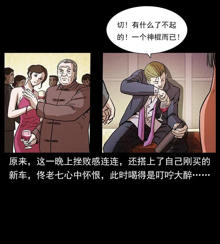 《幽冥诡匠》漫画最新章节309 放马过来！免费下拉式在线观看章节第【83】张图片