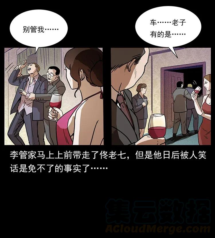 《幽冥诡匠》漫画最新章节309 放马过来！免费下拉式在线观看章节第【85】张图片