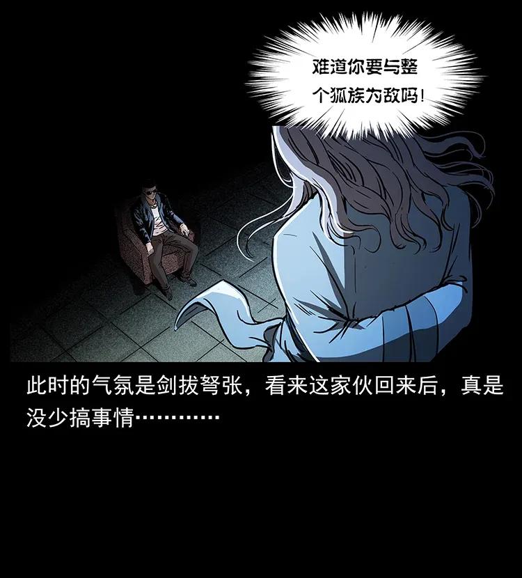 《幽冥诡匠》漫画最新章节309 放马过来！免费下拉式在线观看章节第【88】张图片