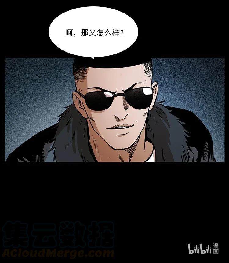 《幽冥诡匠》漫画最新章节309 放马过来！免费下拉式在线观看章节第【89】张图片