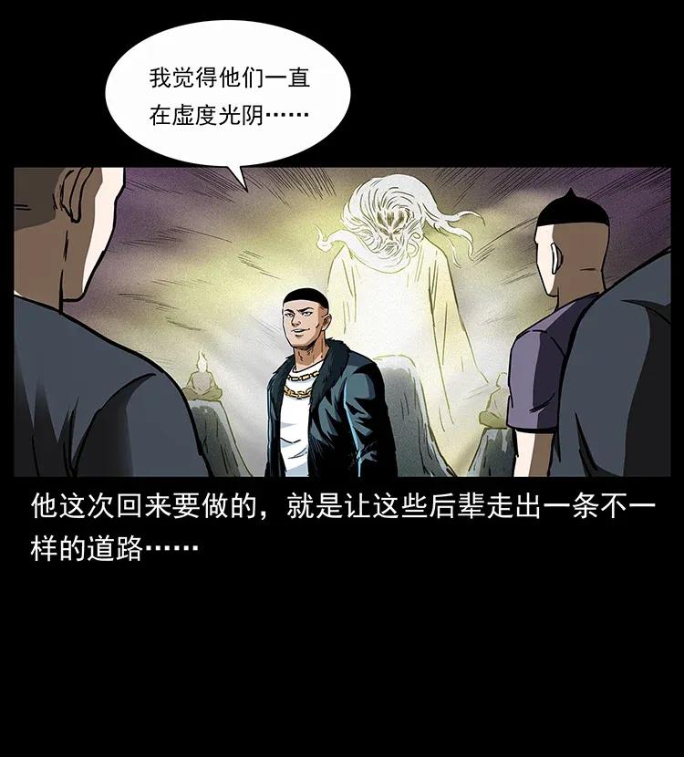 《幽冥诡匠》漫画最新章节310 黑狐的神仙日子免费下拉式在线观看章节第【22】张图片