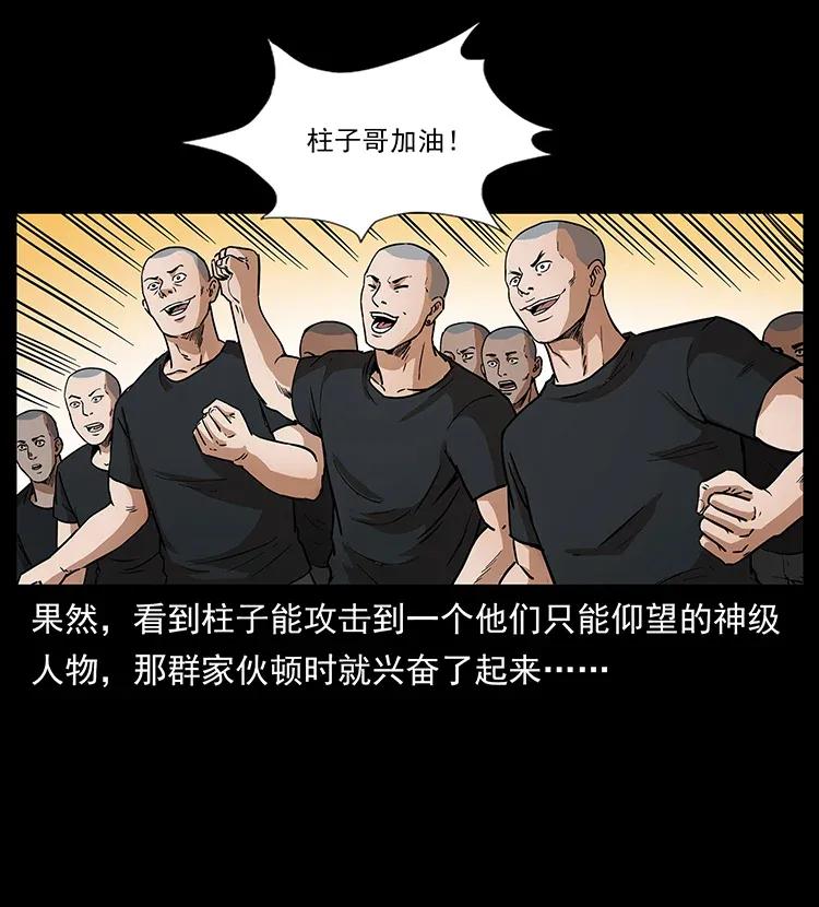 《幽冥诡匠》漫画最新章节310 黑狐的神仙日子免费下拉式在线观看章节第【36】张图片