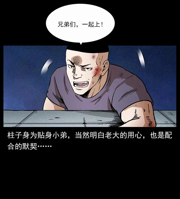 《幽冥诡匠》漫画最新章节310 黑狐的神仙日子免费下拉式在线观看章节第【38】张图片