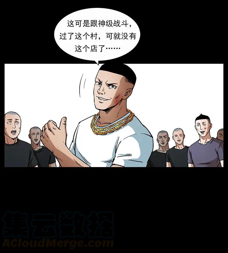 《幽冥诡匠》漫画最新章节310 黑狐的神仙日子免费下拉式在线观看章节第【41】张图片