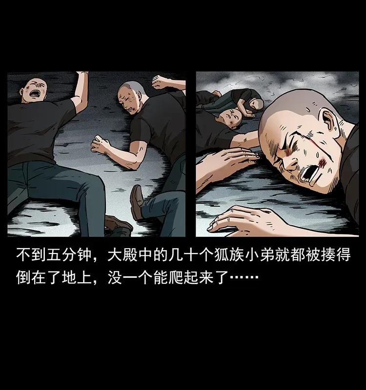 《幽冥诡匠》漫画最新章节310 黑狐的神仙日子免费下拉式在线观看章节第【50】张图片