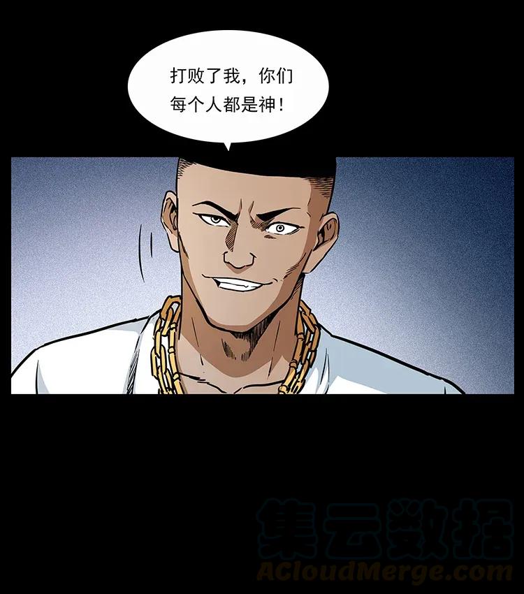 《幽冥诡匠》漫画最新章节310 黑狐的神仙日子免费下拉式在线观看章节第【53】张图片