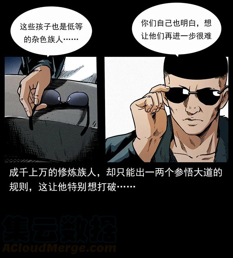 《幽冥诡匠》漫画最新章节310 黑狐的神仙日子免费下拉式在线观看章节第【57】张图片