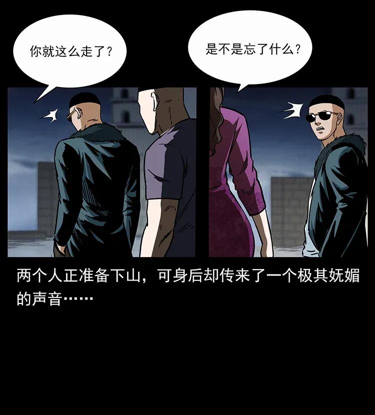 《幽冥诡匠》漫画最新章节310 黑狐的神仙日子免费下拉式在线观看章节第【64】张图片