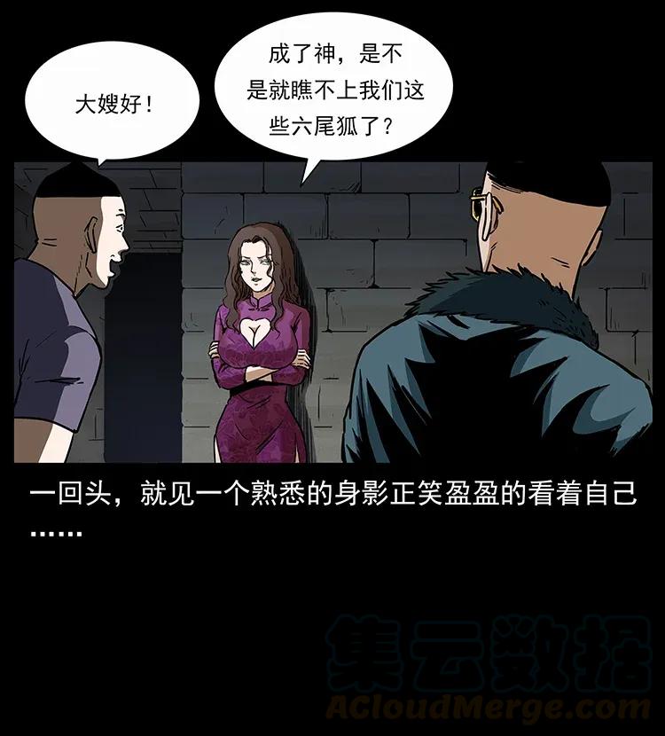 《幽冥诡匠》漫画最新章节310 黑狐的神仙日子免费下拉式在线观看章节第【65】张图片