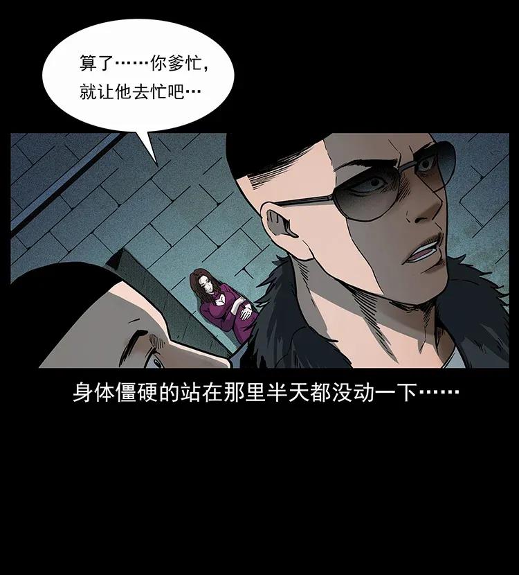 《幽冥诡匠》漫画最新章节310 黑狐的神仙日子免费下拉式在线观看章节第【70】张图片