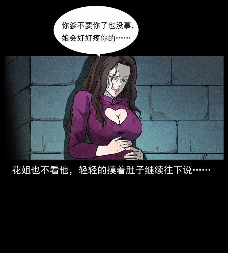 《幽冥诡匠》漫画最新章节310 黑狐的神仙日子免费下拉式在线观看章节第【71】张图片