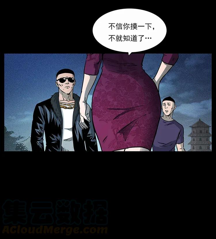 《幽冥诡匠》漫画最新章节310 黑狐的神仙日子免费下拉式在线观看章节第【73】张图片