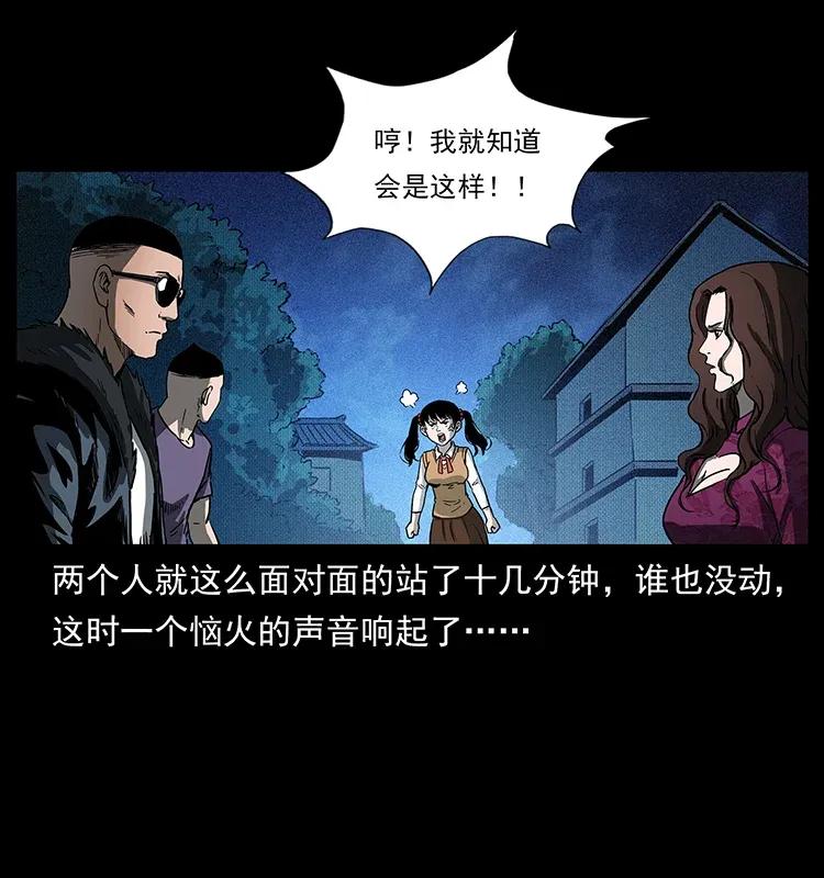 《幽冥诡匠》漫画最新章节310 黑狐的神仙日子免费下拉式在线观看章节第【78】张图片