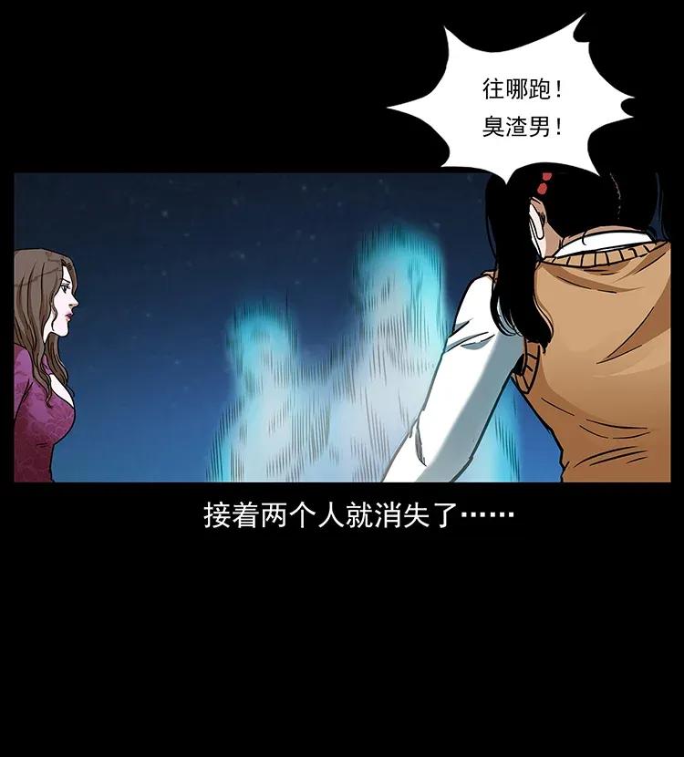 《幽冥诡匠》漫画最新章节310 黑狐的神仙日子免费下拉式在线观看章节第【82】张图片