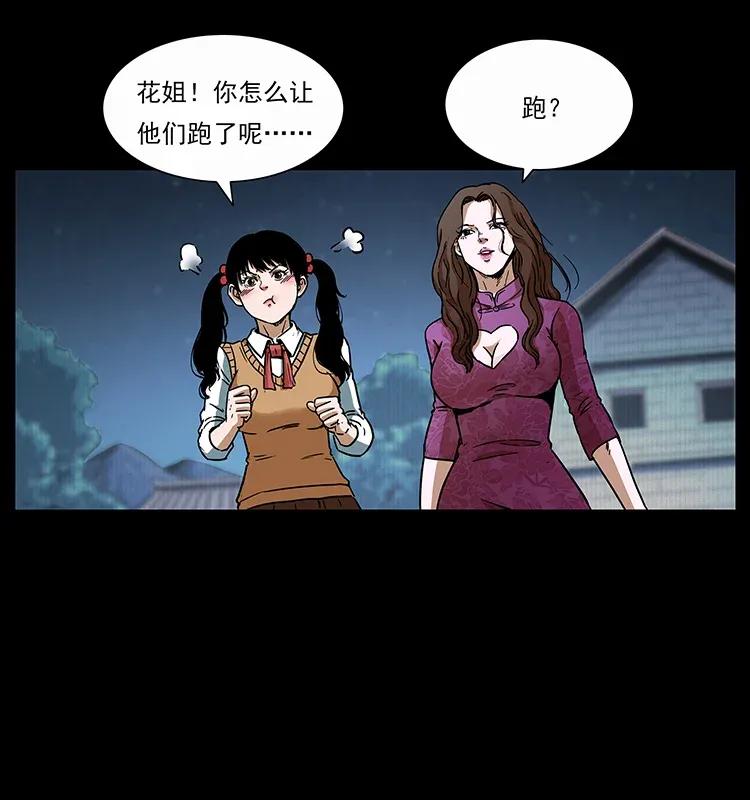 《幽冥诡匠》漫画最新章节310 黑狐的神仙日子免费下拉式在线观看章节第【83】张图片