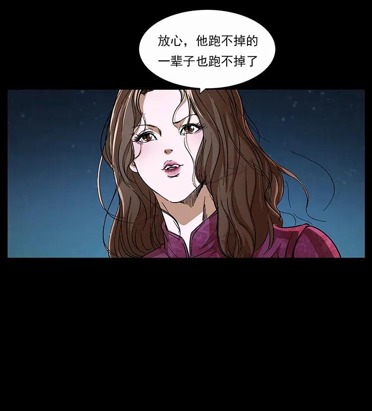 《幽冥诡匠》漫画最新章节310 黑狐的神仙日子免费下拉式在线观看章节第【84】张图片