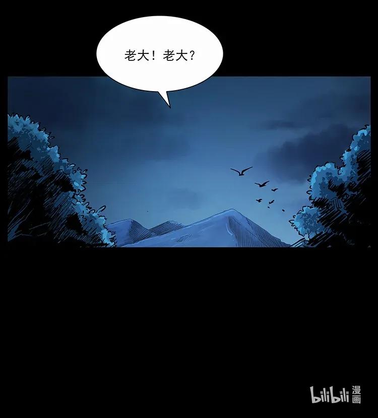 《幽冥诡匠》漫画最新章节310 黑狐的神仙日子免费下拉式在线观看章节第【91】张图片